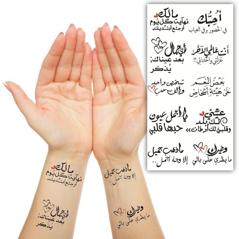 S.A.V.I Arabic Urdu Love Quotes Temporary Tattoo - Waterproof Arm Makeup for Men  Women, 21x10cm